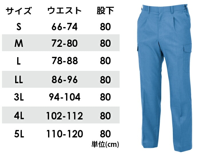 XEBEC ジーベック ロングパンツ 春夏用 迷彩ﾌﾞﾗｯｸ 6655 960 4L インナー タイツ スパッツ ジーベック XEBEC ロングパンツ 6655 夏用 涼しい クール 接触冷感 吸汗 速乾 UVカット 消臭