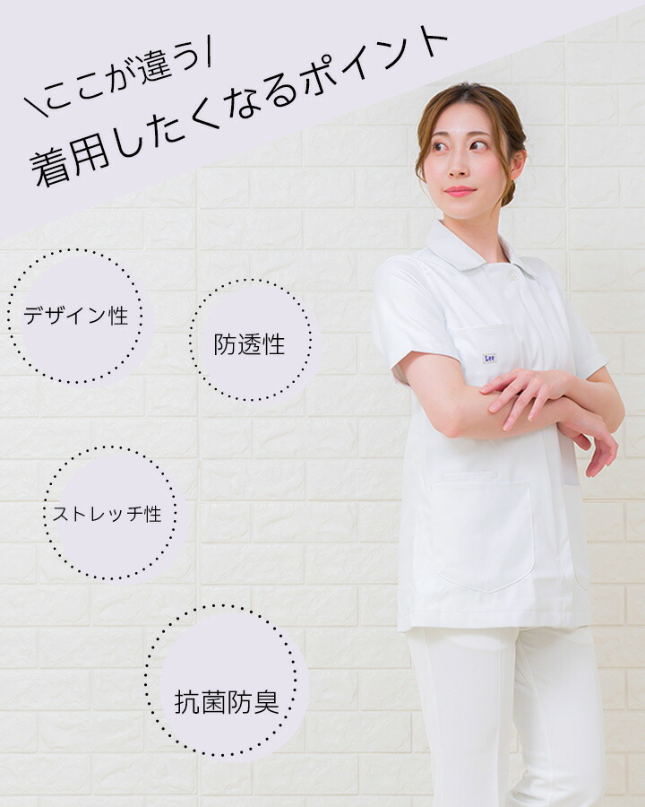 Lee 白衣 レディースジャケット 医療 医療用 ドクター クリニック ボンマックス メンズ lmj03001 動きやすい ポリジン