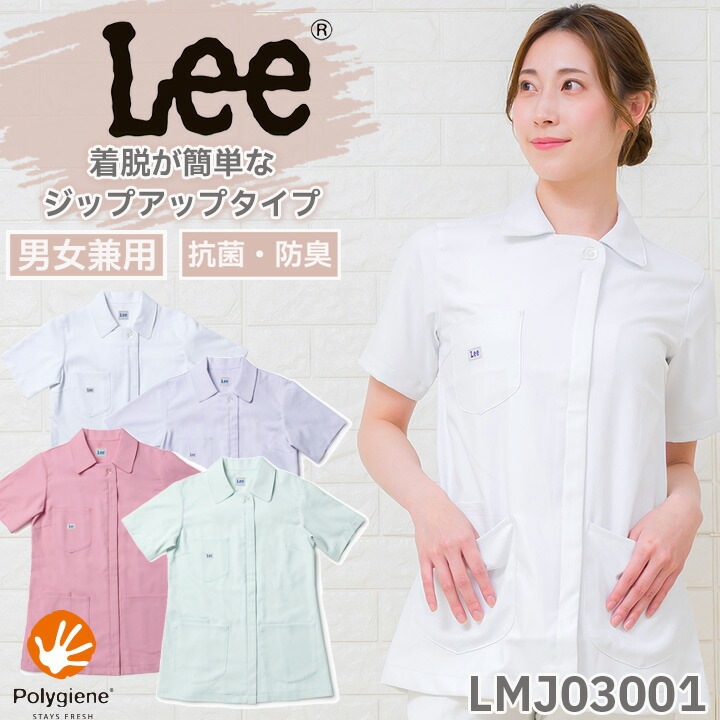 Lee 白衣 レディースジャケット 医療 医療用 ドクター クリニック ボンマックス メンズ lmj03001 動きやすい ポリジン