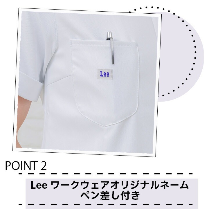 Lee 白衣 レディースジャケット 医療 医療用 ドクター クリニック ボンマックス メンズ lmj03001 動きやすい ポリジン