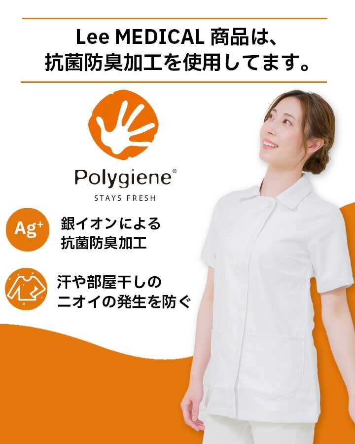Lee 白衣 レディースジャケット 医療 医療用 ドクター クリニック ボンマックス メンズ lmj03001 動きやすい ポリジン
