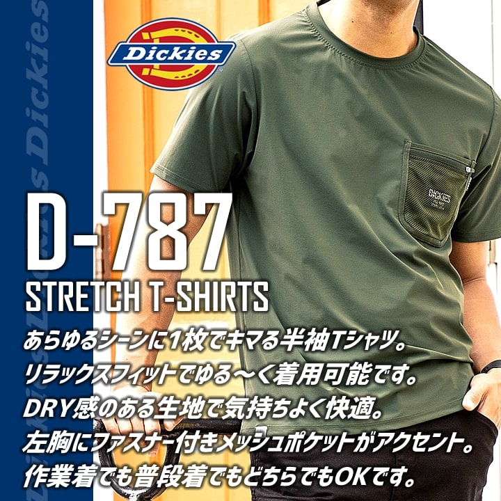 ディッキーズ Tシャツ 半袖 D-787 Dickies 胸ポケット T-シャツ