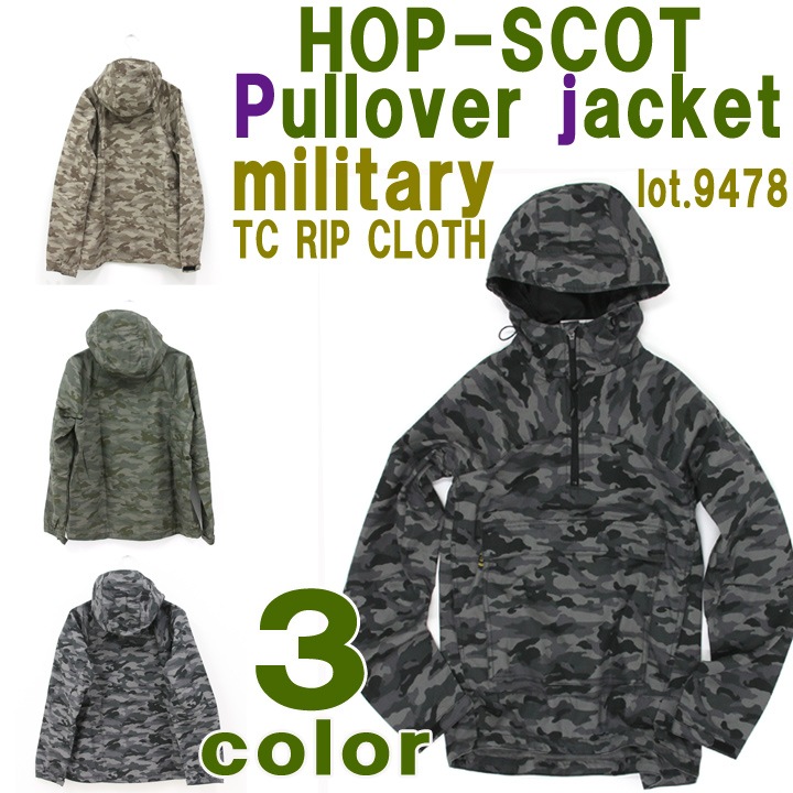 値引き処分価格】【即日発送】パーカー カモフラ プルオーバー