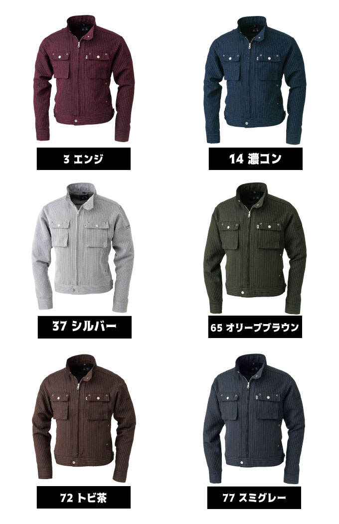 寅壱 ライダースジャケット ブルゾン 4309-554 作業服 作業着 ピンストライプ柄 とらいち 4309シリーズ