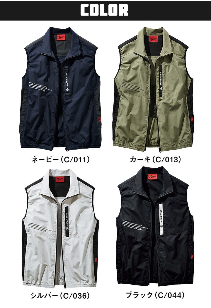空調服 ベスト ジャウィン 54140 ファン＆バッテリーセット
