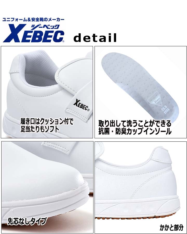 送料無料】コックシューズ 厨房シューズ ジーベック 85663 耐滑性 ゴム