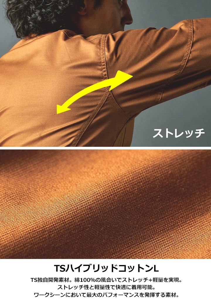 TSデザイン 作業服 長袖シャツ ワークシャツ 3605 ハイブリッドコットンシャツ ストレッチ 綿 ポリエステル ハイブリッド素材 軽量 春夏 メンズ レディース 作業着 藤和