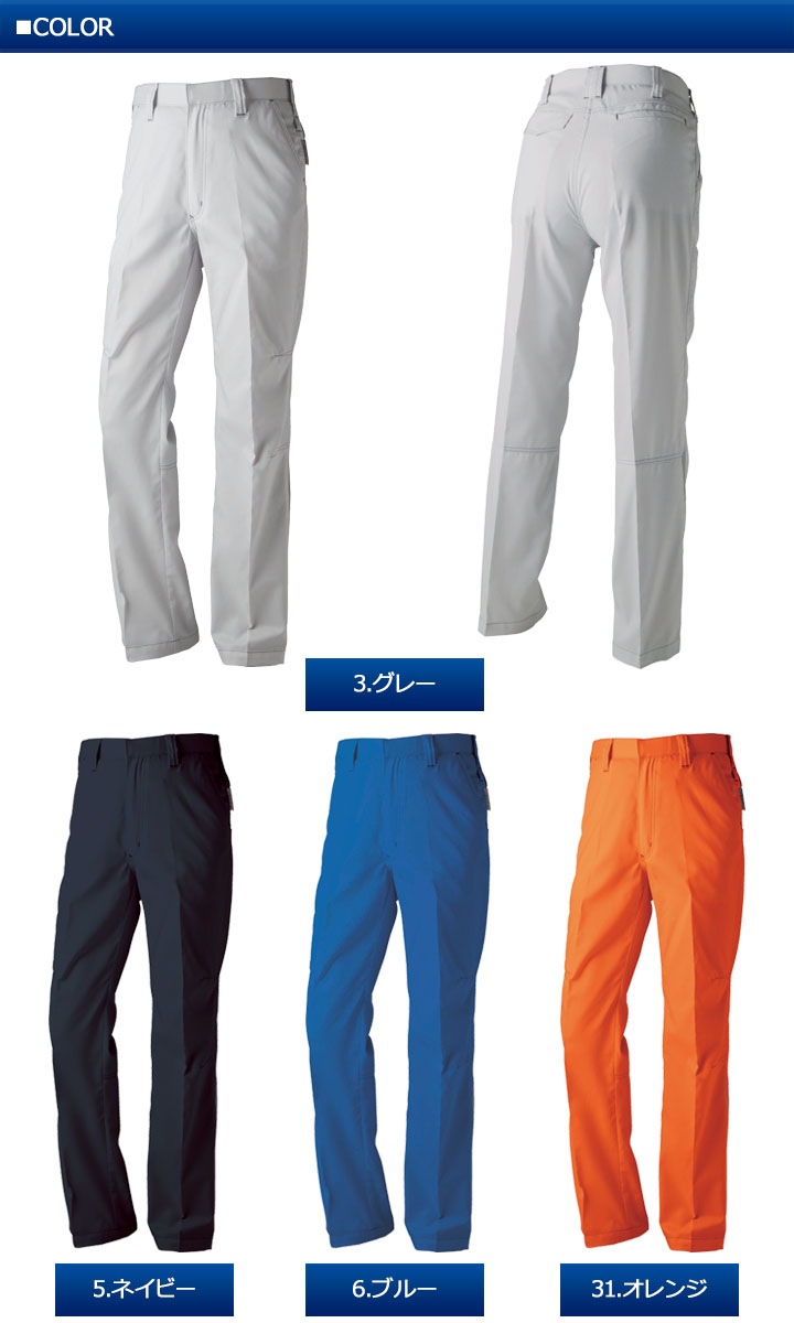 ワークパンツ NK-1012 タカヤ商事 ナイトナイト 警備員 夜間 交通誘導