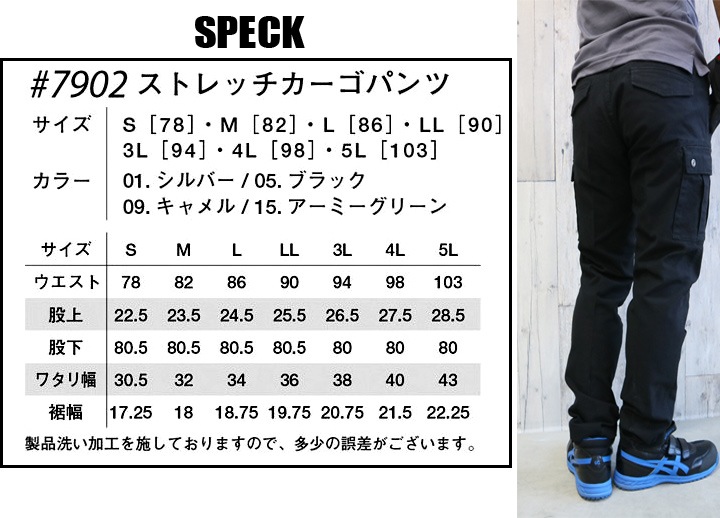 アイズフロンティア ストレッチスリムカーゴパンツ 7902 ズボン 作業着
