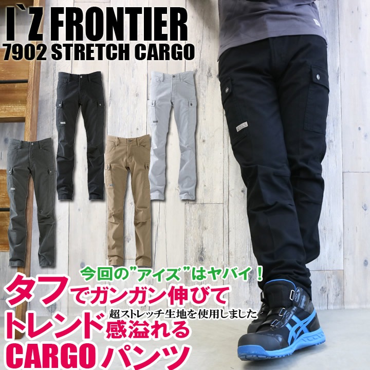 アイズフロンティア ストレッチスリムカーゴパンツ 7902 ズボン 作業着
