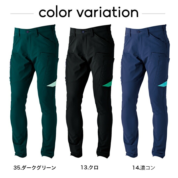 寅壱 カーゴパンツ 3630-219 作業服 作業着 軽量 撥水 ストレッチ 反射