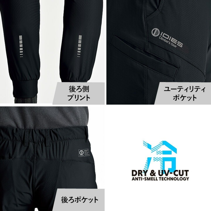 【サイズ交換ＯＫ】 即日発送】クールパンツ ジョガー 吸汗 ストレッチ 接触冷感 288 パンツ