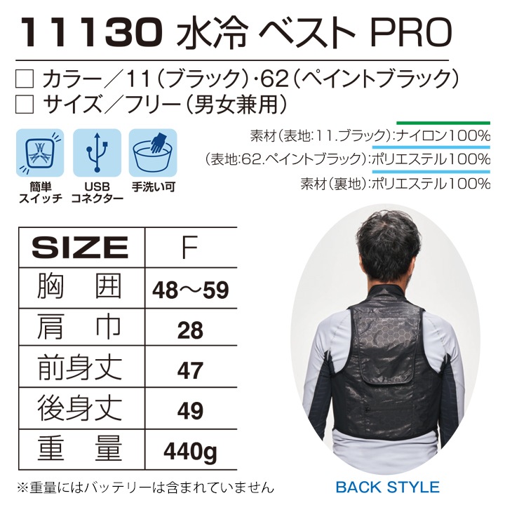 即日発送】水冷服 冷却ベスト 水循環式 2026年 春夏 冷水ベストPRO