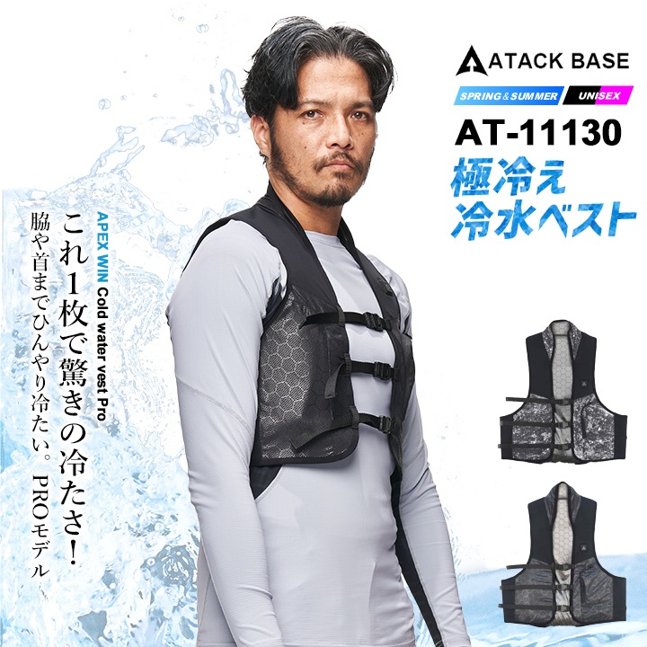 即日発送】水冷服 冷却ベスト 水循環式 2026年 春夏 冷水ベストPRO