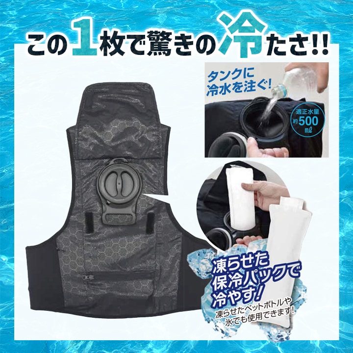 冷却ベスト 冷水服 4939736905487-1.jpg