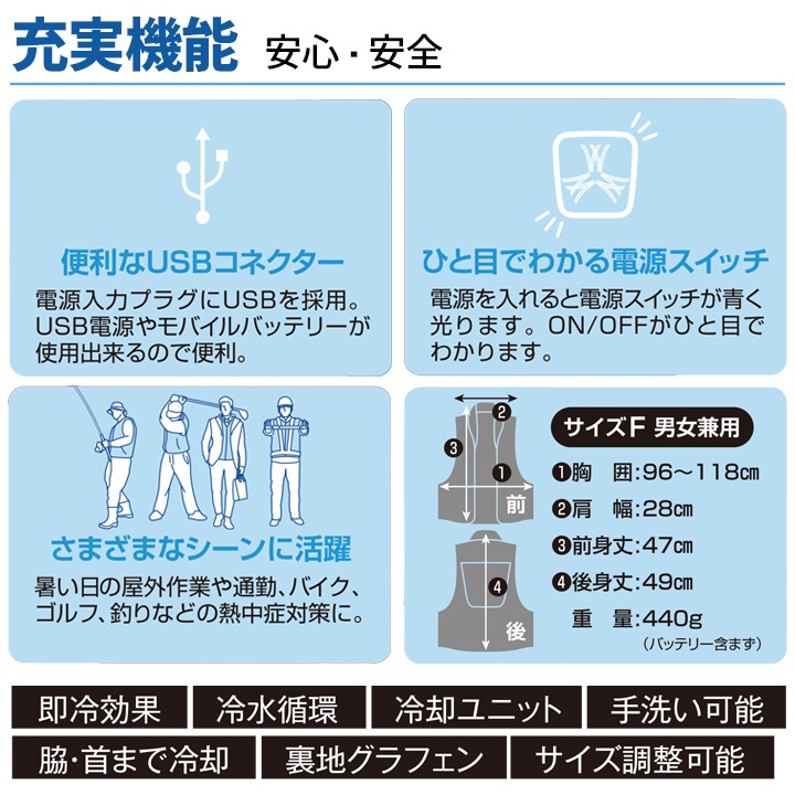 冷却ベスト 冷水服 4939736905487-1.jpg