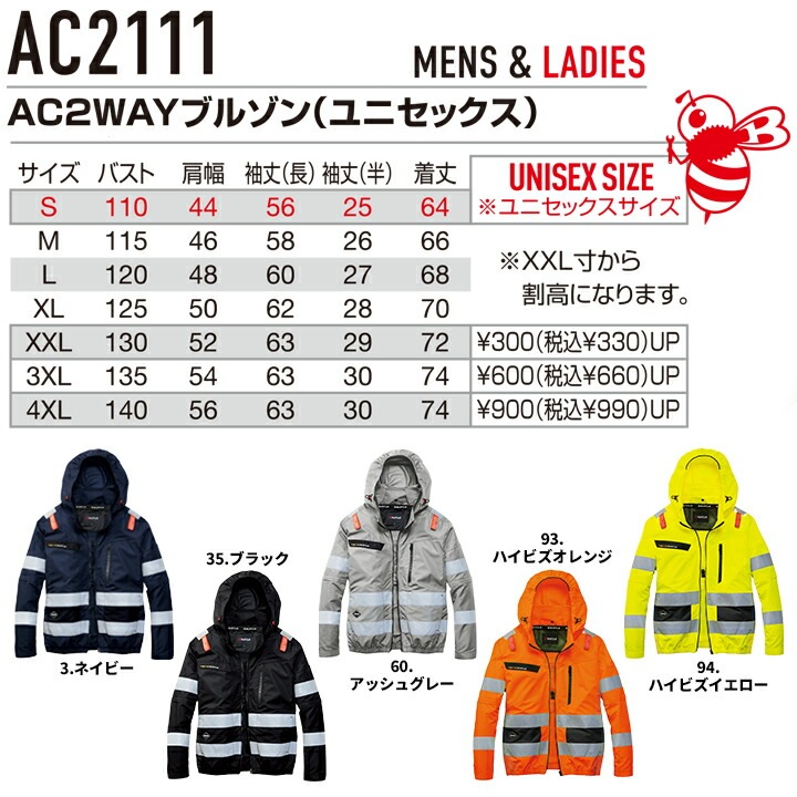 即日発送】【スパイダーレッドファン】バートル 空調ウェア フルセット