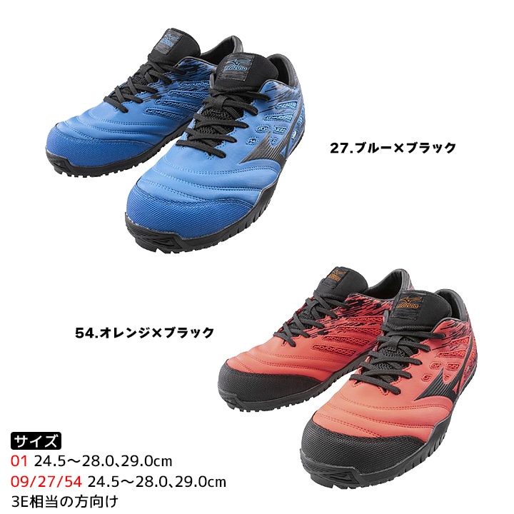 マイルド ワークシューズ「オールマイティTDⅡ 11L」発売 | ミズノ株式