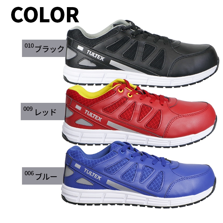 即日発送】安全靴 スニーカー az51658 底ゴム 先芯入り TULTEX