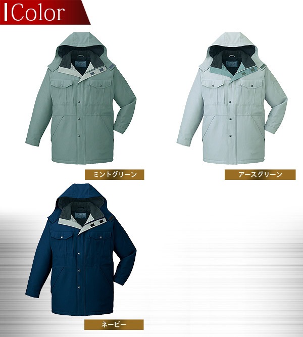 自重堂 防寒コート 48143 防寒着 防寒服 作業服 作業着 フード付き エコ防寒コート 48140シリーズ