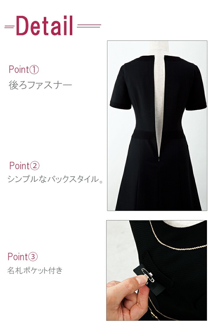 enjoie アンジョア　ワンピース ワンピース 61680 (アンジョア)｜会社の制服通販【Cue!(キュー