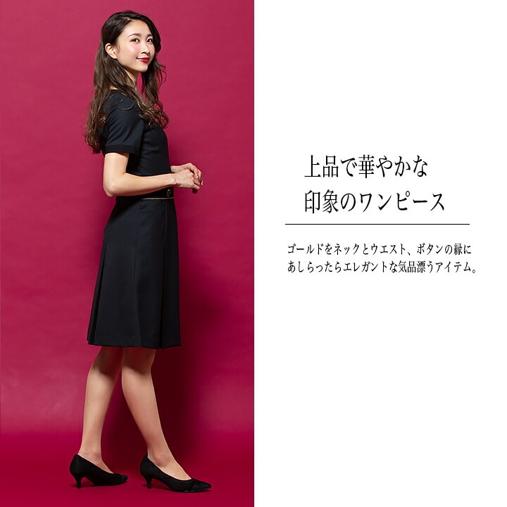 ワンピース 事務服 アンジョア enjoie 61650 半袖 透け防止 女性用 レディース 受付 エステ服 制服 オフィスウェア 5号～15号