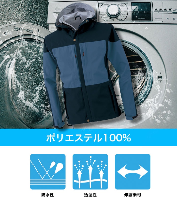 ジーベック レインジャケット 合羽 上着 雨具 撥水 ストレッチ 男女