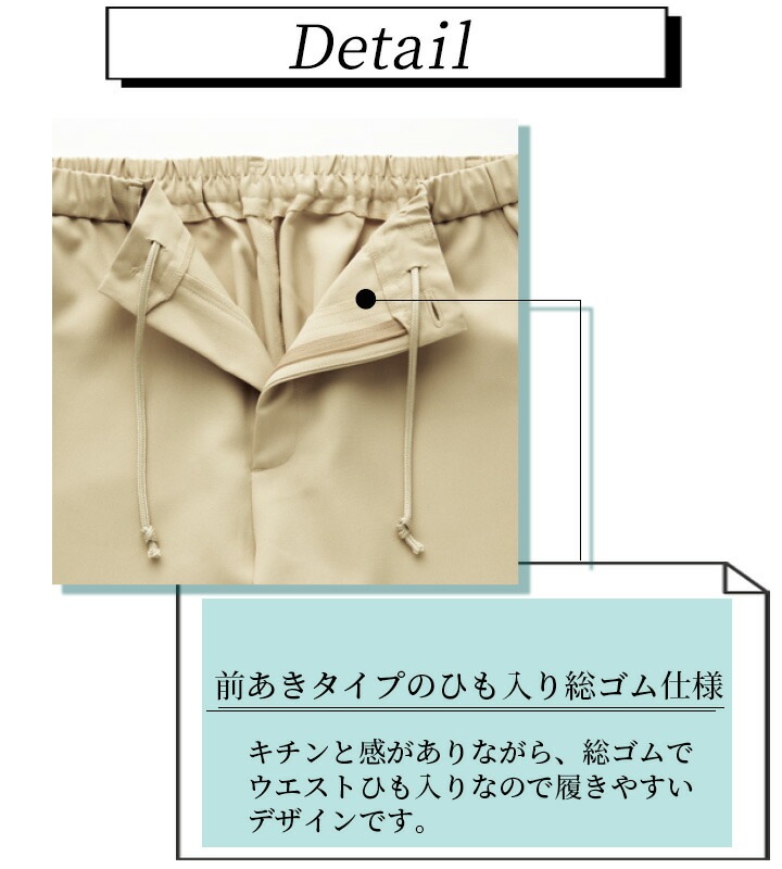 フォーク FOLK パンツ ボトムス ストレッチパンツ 男女兼用 介護パンツ