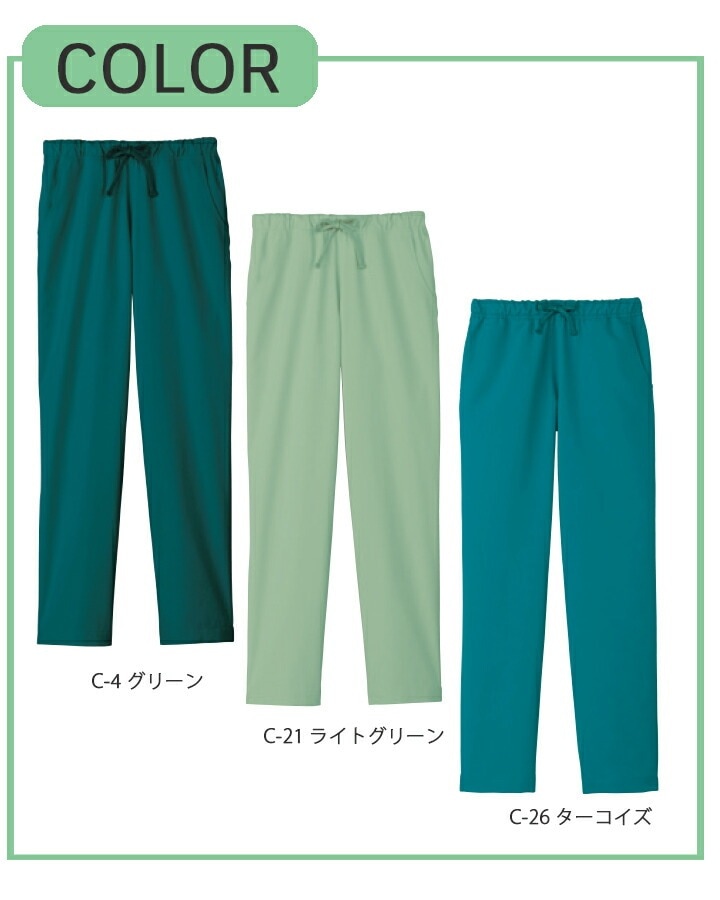 スクラブパンツ 白衣 医療 医療用 ドクター ナース クリニック ボン