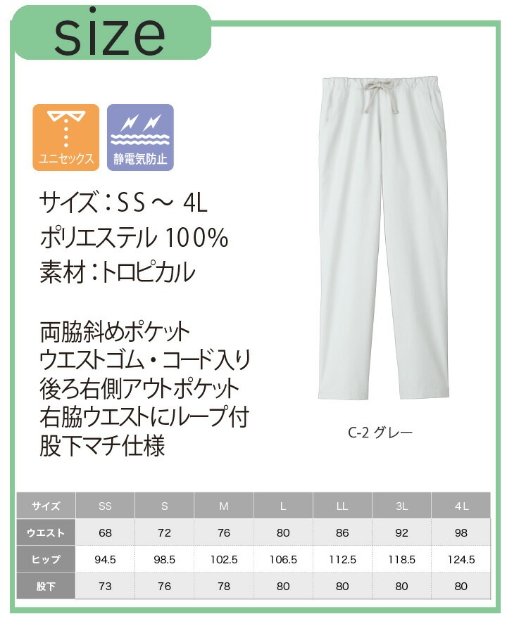 スクラブパンツ 白衣 医療 医療用 ドクター ナース クリニック ボン