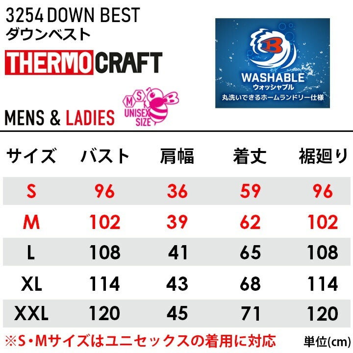 【即日発送】バートル 防寒ベスト 3254 サーモクラフト対応 ウェアのみ 電熱ベスト ヒートベスト 防風 撥水 耐久性 男女兼用 作業服 作業着 防寒服 防寒着 BURTLE