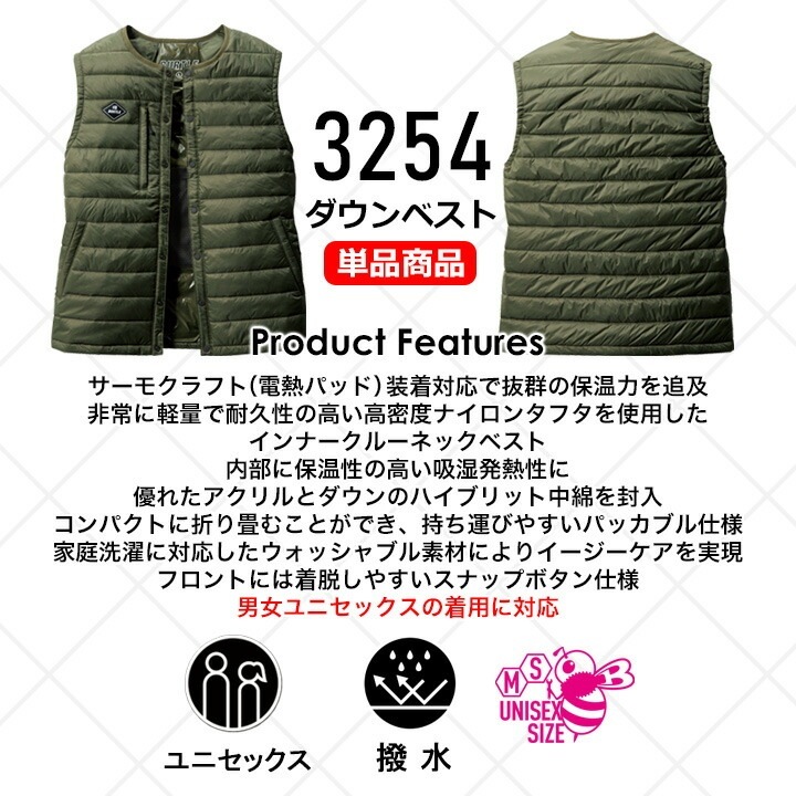 【即日発送】バートル 防寒ベスト 3254 サーモクラフト対応 ウェアのみ 電熱ベスト ヒートベスト 防風 撥水 耐久性 男女兼用 作業服 作業着 防寒服 防寒着 BURTLE