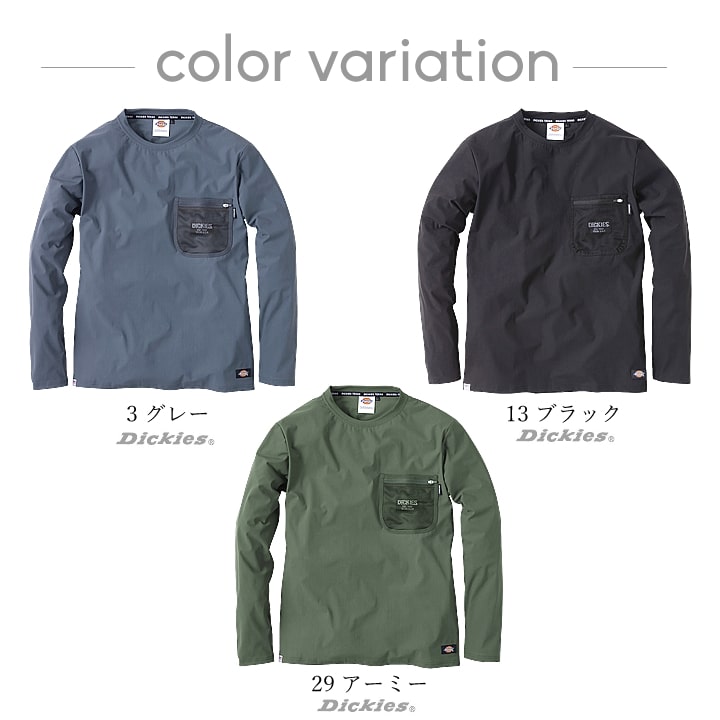 ディッキーズ Tシャツ 長袖 D-788 Dickies ワークウェア 胸ポケット T