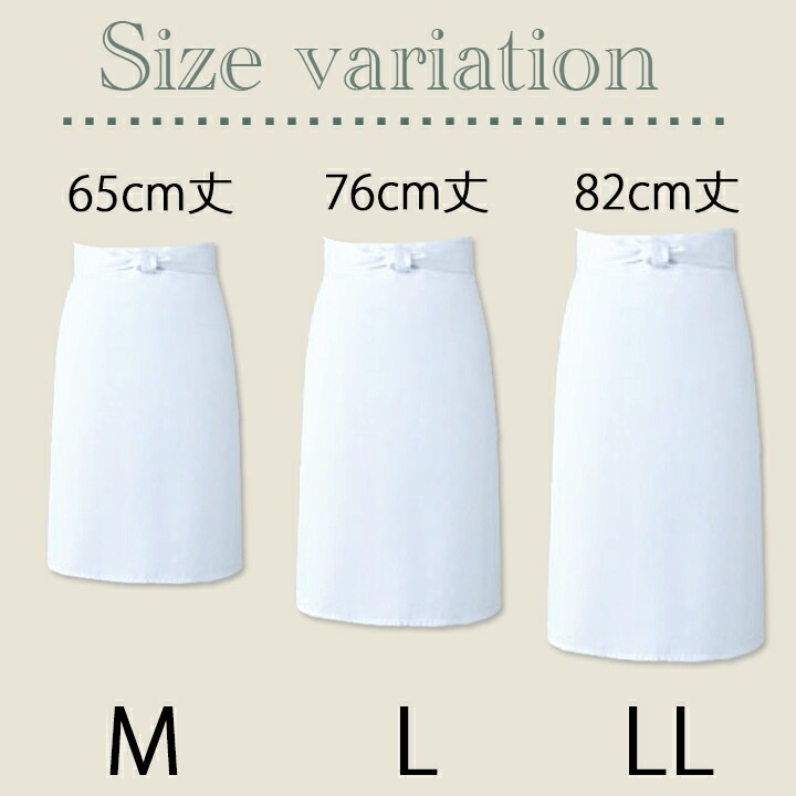 前掛け 白 和装 エプロン 厨房エプロン 綿100％ 男女兼用 白衣 アルベ