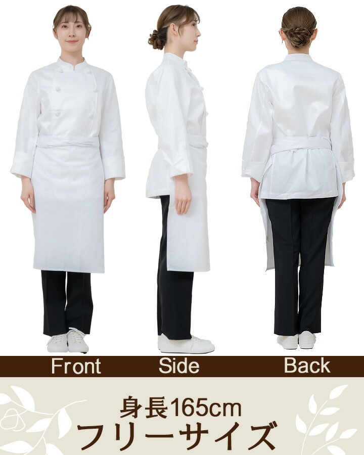 前掛け 白 和装 エプロン 厨房エプロン 綿100％ 男女兼用 白衣 アルベ