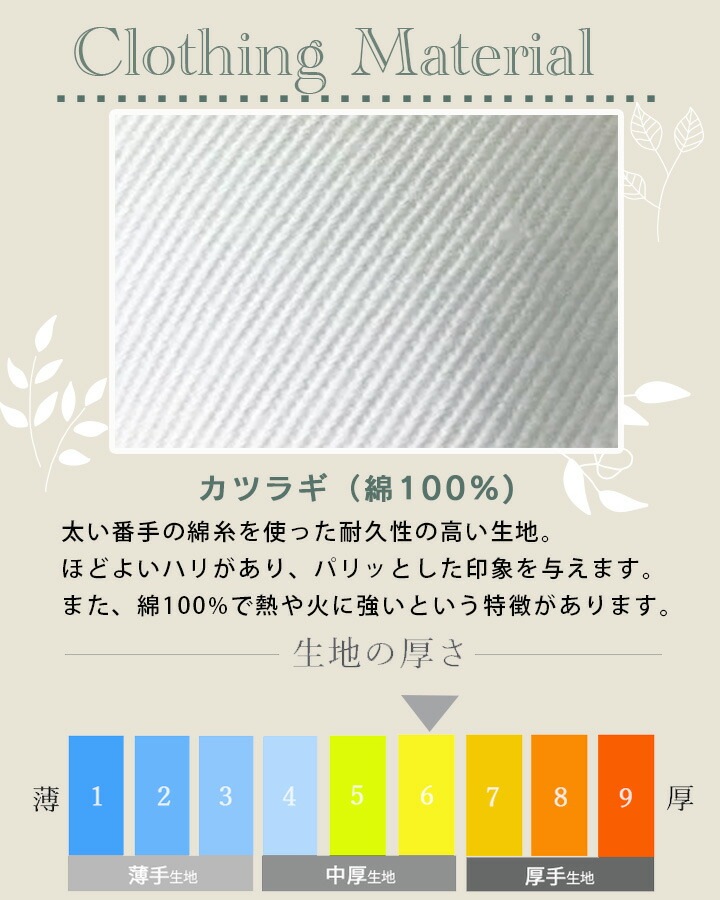 前掛け 白 和装 エプロン 厨房エプロン 綿100％ 男女兼用 白衣 アルベ