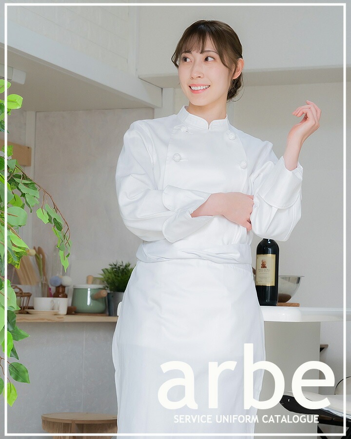 前掛け 白 和装 エプロン 厨房エプロン 綿100％ 男女兼用 白衣 アルベ