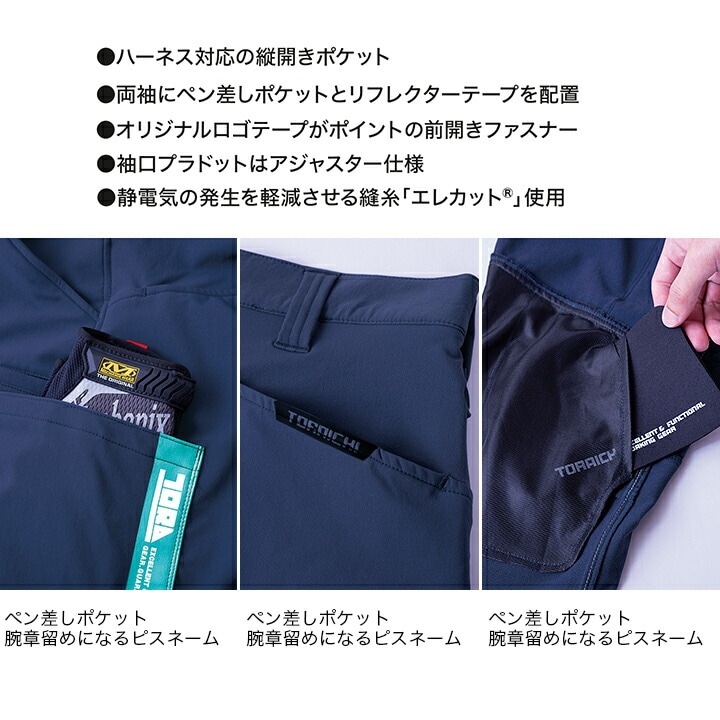 寅壱 カーゴジョガーパンツ 3630-235 作業服 作業着 軽量 撥水