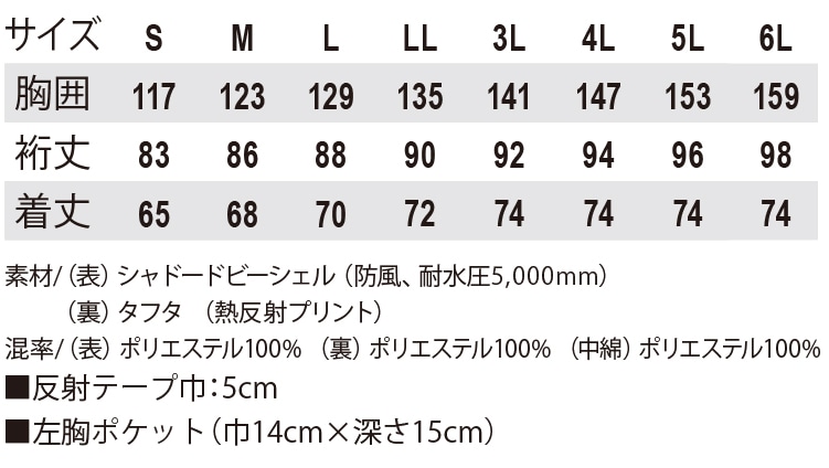 防寒ブルゾン 防寒着 作業着 コーコス A-3270 男女兼用 長袖ジャケット