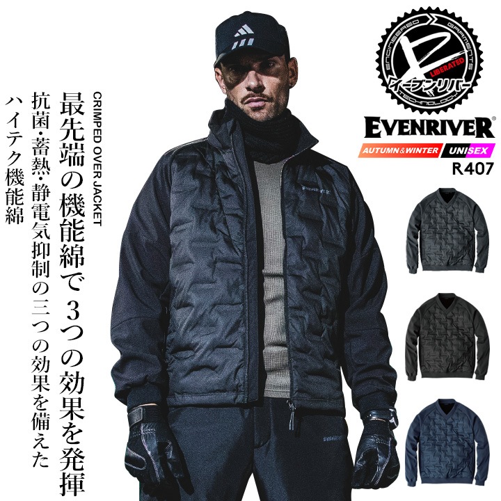イーブンリバー 防寒ジャケット 作業服 EVENRIVER クリンプドオーバージャケット R407 防寒 アウター 中綿 蓄熱 保温 軽量 抗菌 バイク 自転車 作業着 ワークウェア ジャケット アウター