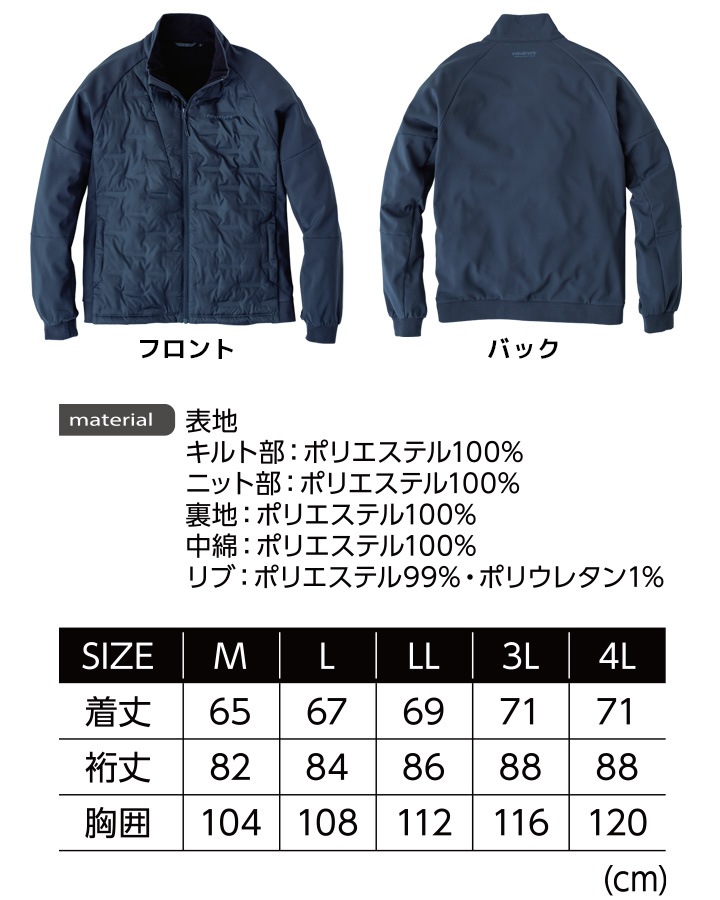 イーブンリバー 防寒ジャケット 作業服 EVENRIVER クリンプドオーバージャケット R407 防寒 アウター 中綿 蓄熱 保温 軽量 抗菌 バイク 自転車 作業着 ワークウェア ジャケット アウター