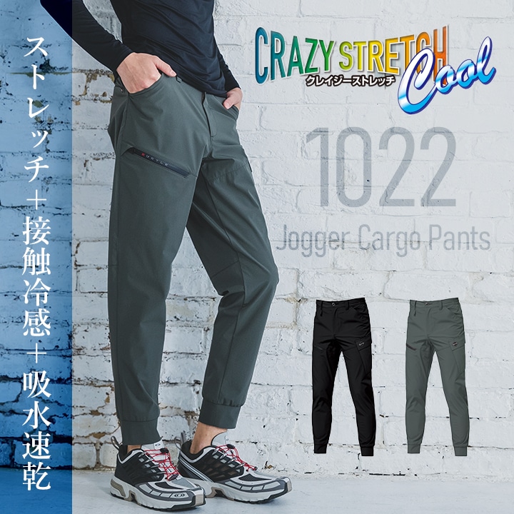 即日発送】バートル 2026 冷感 ジョガーパンツ ひんやり 4WAY