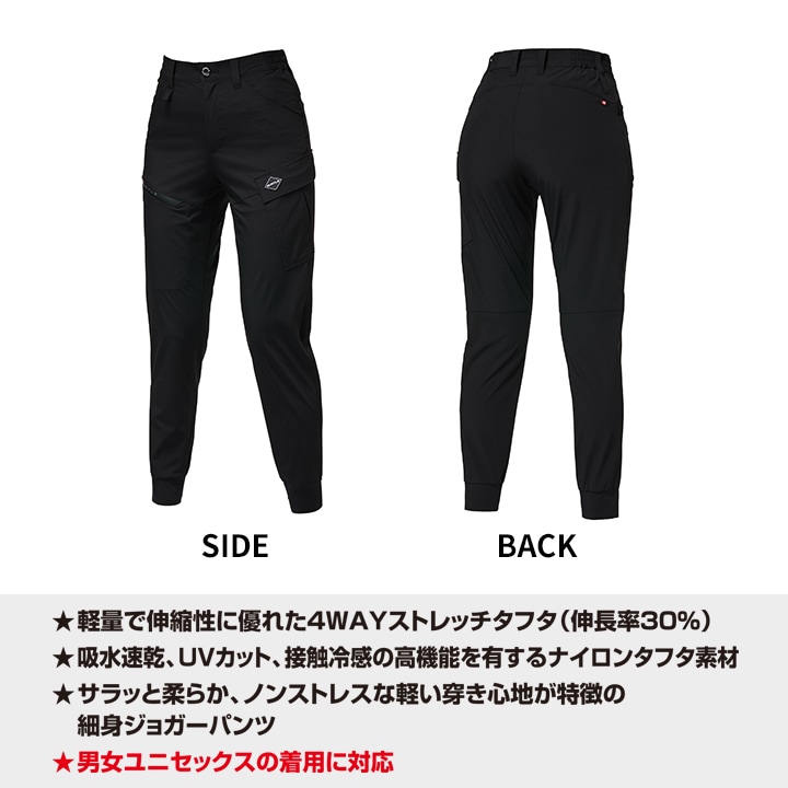 即日発送】バートル 2026 冷感 ジョガーパンツ ひんやり 4WAY