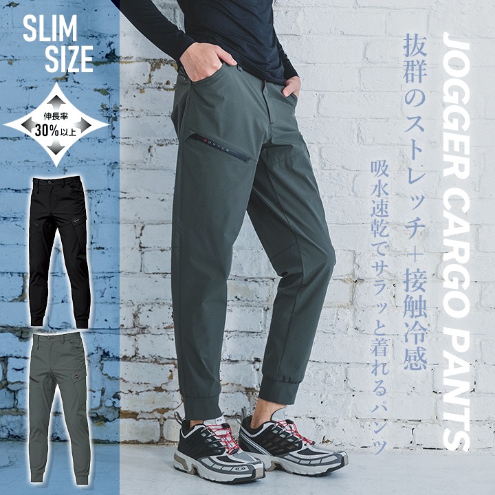 即日発送】バートル 2026 冷感 ジョガーパンツ ひんやり 4WAY