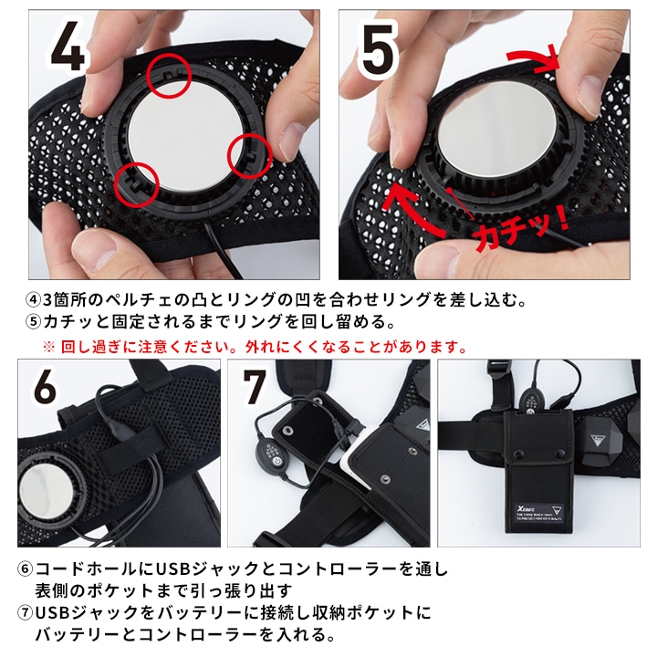 即日発送】冷却プレート ペルチェベストセット バッテリー付きフル
