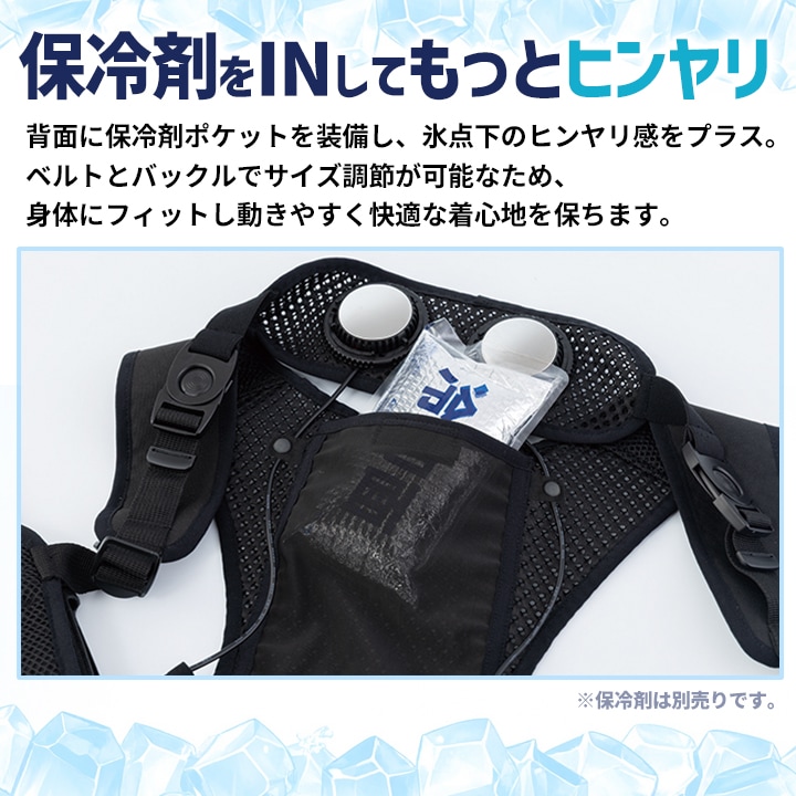 即日発送】冷却プレート ペルチェベストセット バッテリー付きフル