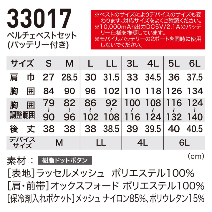 即日発送】冷却プレート ペルチェベストセット バッテリー付きフル