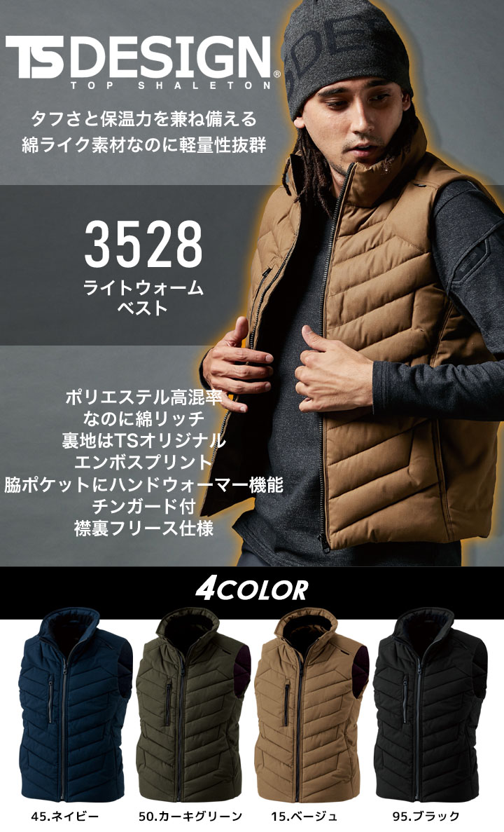 【Mサイズ】LTT TL HALF COAT BLK 機能性素材 防寒 美中古品 TSDESIGN ライトウォームベスト 3528 防寒服 中綿入り 軽防寒 TS