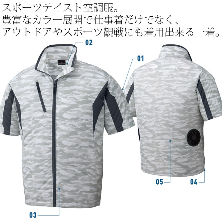 空調服 半袖ジャケット 自重堂 87070 服のみ ブルゾン 作業着│作業服