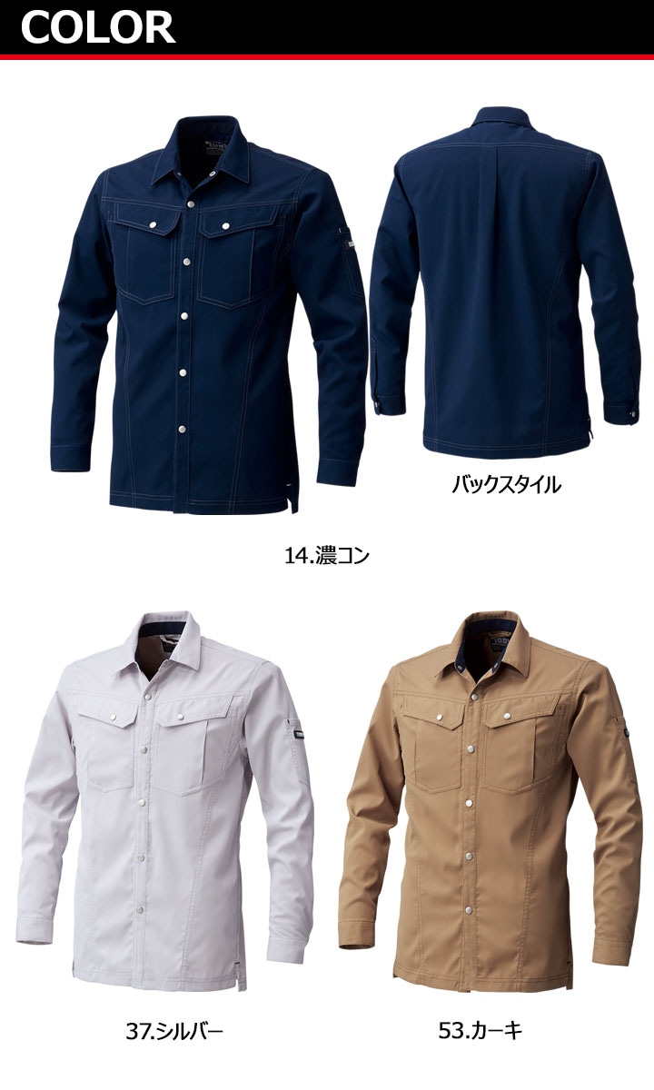 寅壱 長袖シャツ 3301-125 ストレッチ 速乾 春夏 作業着 作業服 4L-5L